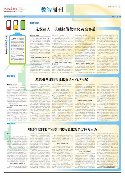 先發(fā)制人，決勝儲(chǔ)能數(shù)智化黃金賽道——數(shù)字內(nèi)容制作服務(wù)賦能產(chǎn)業(yè)新未來