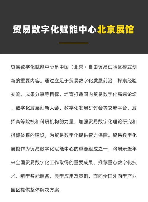 加利弗產(chǎn)品設(shè)計(jì)入駐貿(mào)易數(shù)字化賦能中心北京展館，數(shù)字內(nèi)容制作服務(wù)引領(lǐng)創(chuàng)新潮流